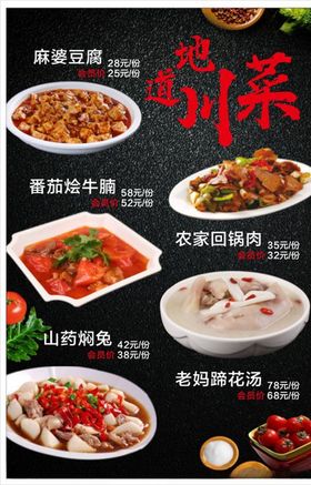 菜品海报
