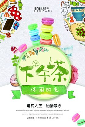 零食海报