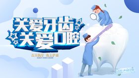 牙科