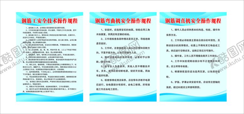编号：97979210250134587529【酷图网】源文件下载-钢筋加工棚操作规程