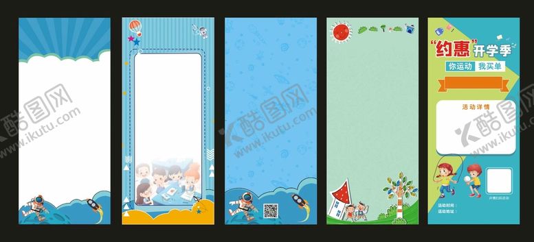 编号：74003701282051463642【酷图网】源文件下载-卡通展架 校园展架