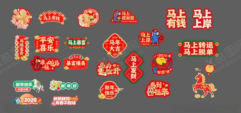 编号：12649404071106384273【酷图网】源文件下载-手举牌年会