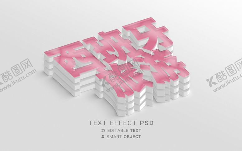 编号：81186802031453429951【酷图网】源文件下载-3D立体字样