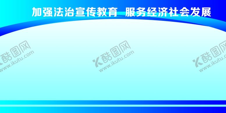 编号：51497109192120563824【酷图网】源文件下载-蓝色制度展板模板