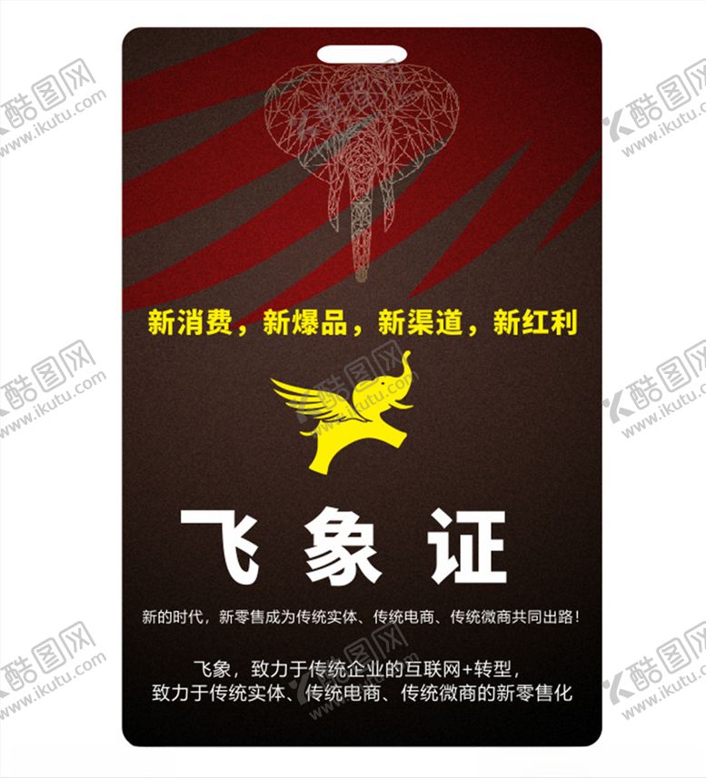 编号：41342010020920092145【酷图网】源文件下载-工作证