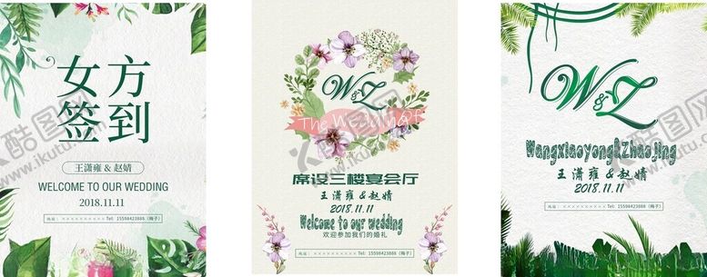 编号：45224101251155168498【酷图网】源文件下载-绿色结婚签到板