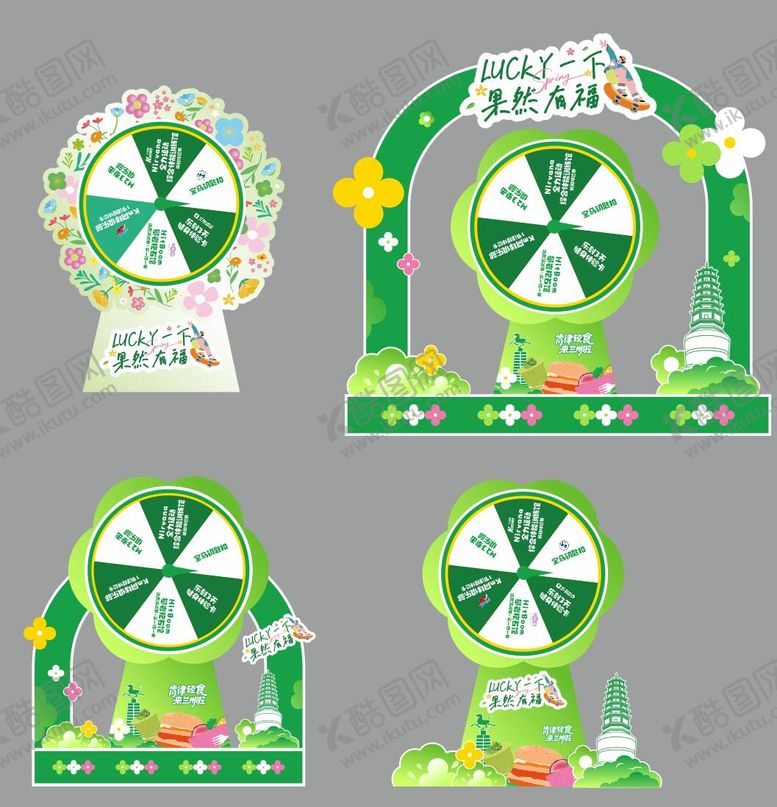 编号：91505904241959567441【酷图网】源文件下载-转盘美陈