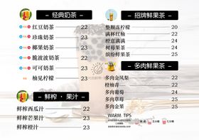 奶茶