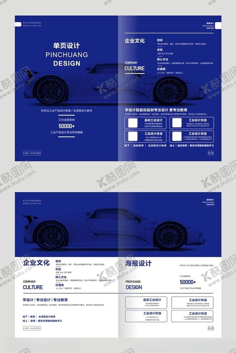 编号：85098404141339041908【酷图网】源文件下载-折页