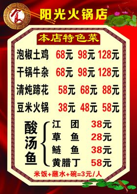 菜单