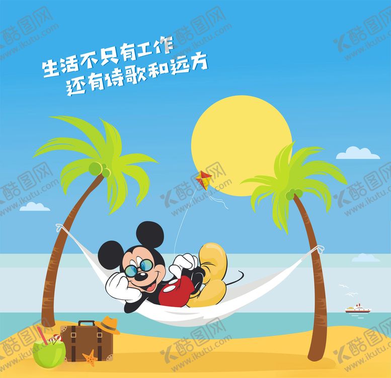 编号：18397210021243594019【酷图网】源文件下载-梦想米老鼠矢量高精