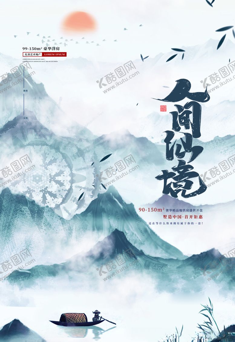 编号：10994105061652566943【酷图网】源文件下载-人间仙境