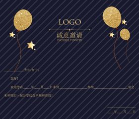 优惠券代金券现金券邀请函体验券