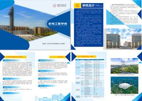 企业宣传册设计展示