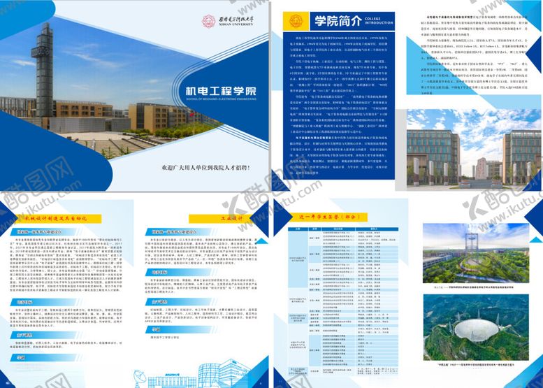 编号：60724911020124172303【酷图网】源文件下载-企业宣传册设计展示