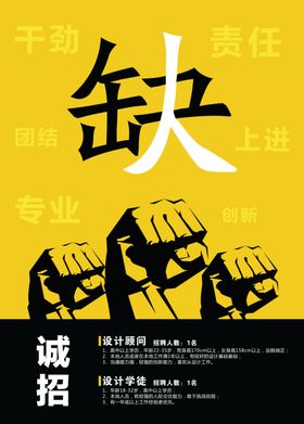 招聘海报校园酒吧服装贤纳士