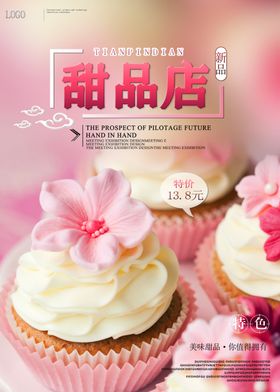 甜品店dm单