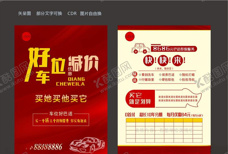 编号：56385409290651183870【酷图网】源文件下载-DM单