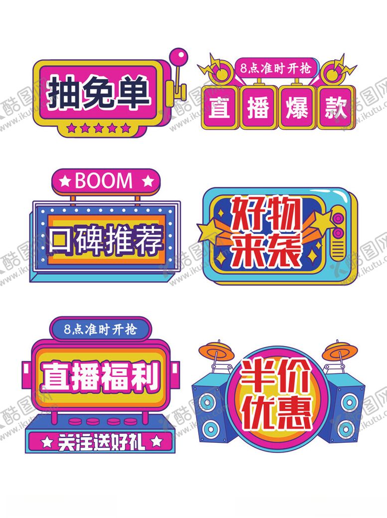 编号：15565010270445405021【酷图网】源文件下载-电商促销手举牌