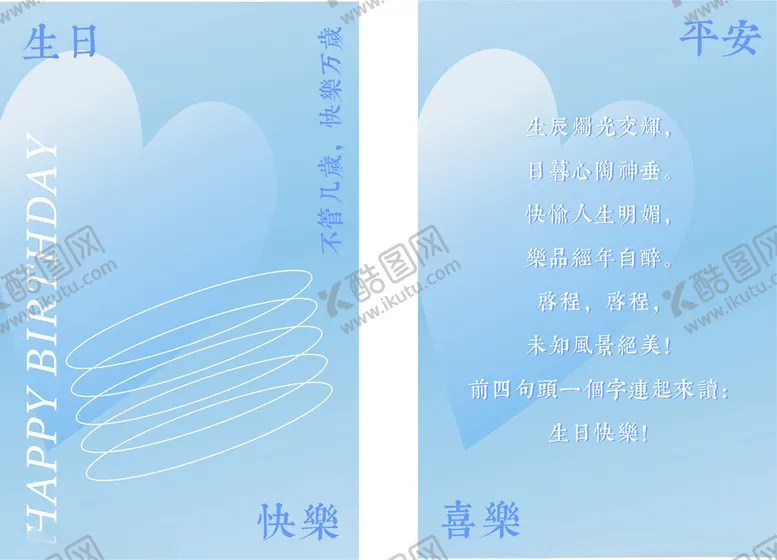 编号：55429002252153079304【酷图网】源文件下载-平安喜乐