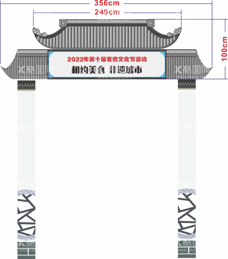 编号：29856611220432481177【酷图网】源文件下载-地产非遗美食门楼