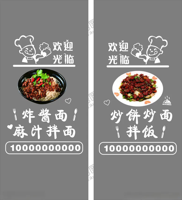 编号：65757902082309164777【酷图网】源文件下载-饭店玻璃透明贴