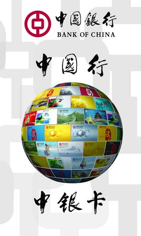 银行宣传