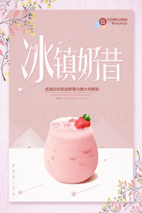 炒酸奶