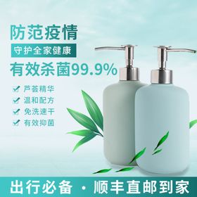 山东喆坤化工次氨酸消毒液彩页