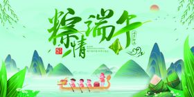 端午粽情
