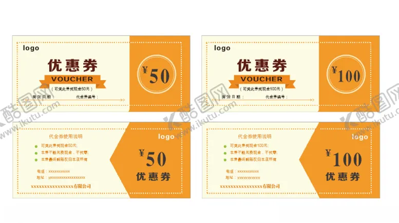 编号：24683906261810212083【酷图网】源文件下载-代金券