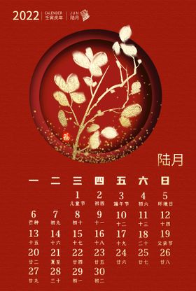 虎年台历贺卡海报毛笔字