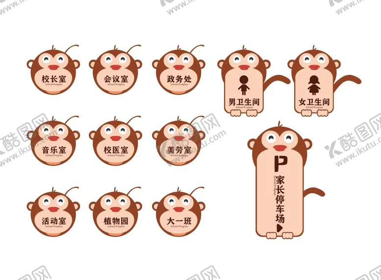 编号：95288301200241244998【酷图网】源文件下载-猴子幼儿园导视门牌 