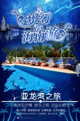 三亚旅游亚龙湾之旅