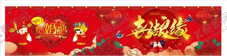 编号：83004605120256478339【酷图网】源文件下载-婚庆