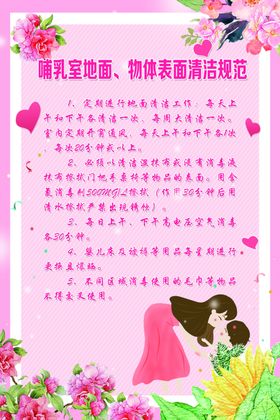 哺乳室