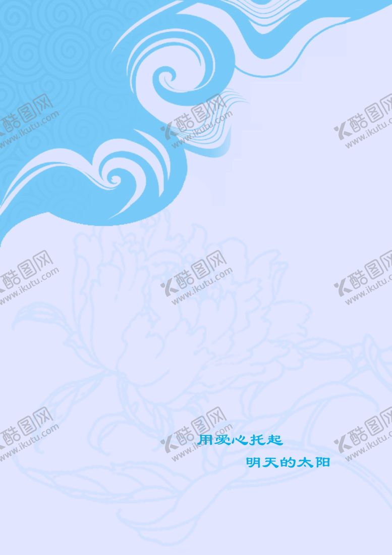 编号：99523910281307084158【酷图网】源文件下载-工作手册