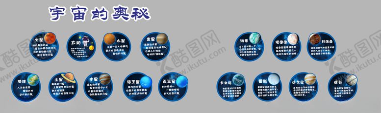 编号：53032809220445494756【酷图网】源文件下载-宇宙的奥秘