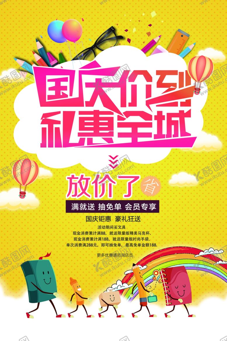编号：84277807071807232714【酷图网】源文件下载-教师节