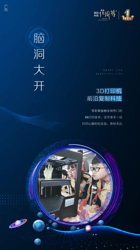 活动刷屏稿