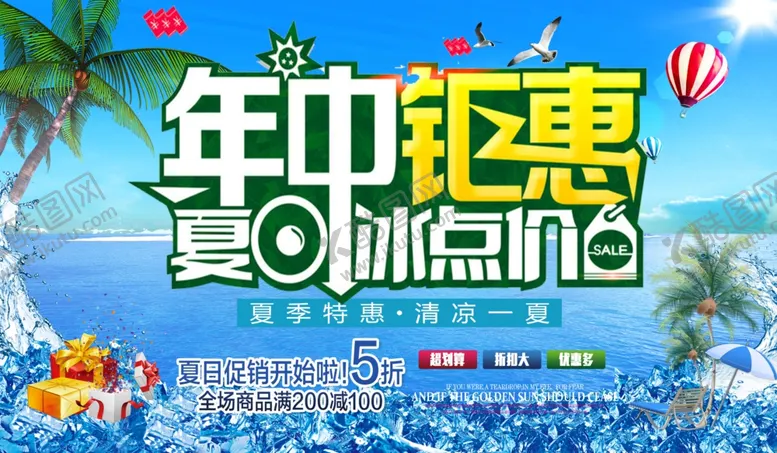 编号：70122703150304353640【酷图网】源文件下载-年终钜惠