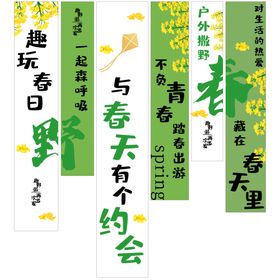 我与春天有个约会淡雅