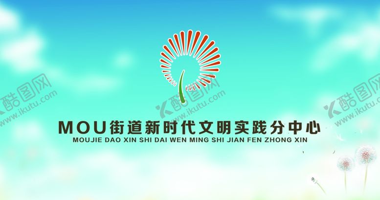 编号：43901504191734397188【酷图网】源文件下载-志愿服务画面