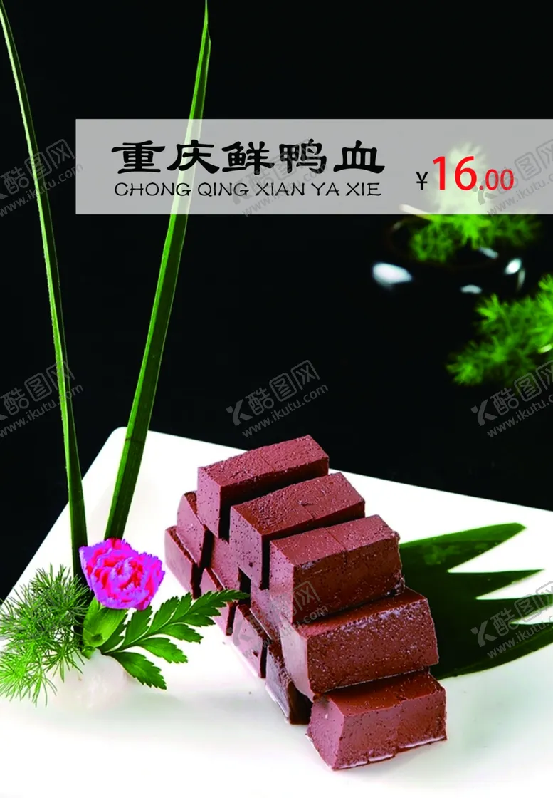 编号：86707504180937065002【酷图网】源文件下载-火锅点菜单火锅海报重庆