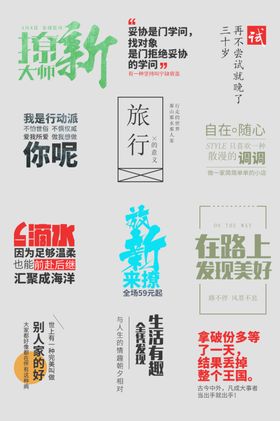字体板式设计