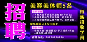 编号：76589309300201298765【酷图网】源文件下载-招聘