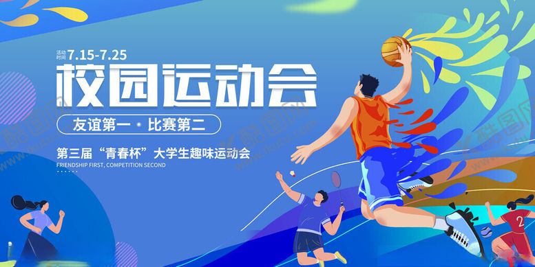 编号：72725111171421126859【酷图网】源文件下载-运动会展板