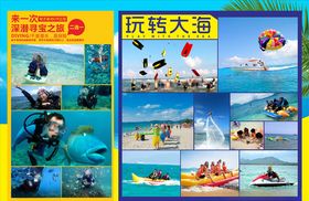 亚龙湾潜水广告