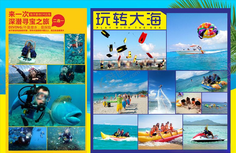 编号：16870504301938523035【酷图网】源文件下载-亚龙湾潜水广告