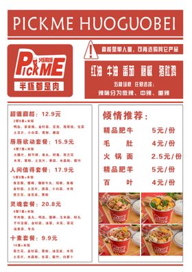 编号：41820909292336595702【酷图网】源文件下载-火锅杯